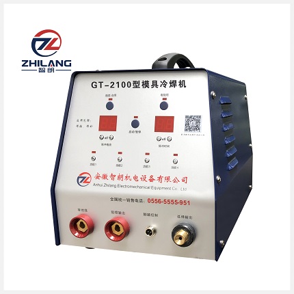 <b>GT-2100模具冷焊機(jī)</b>